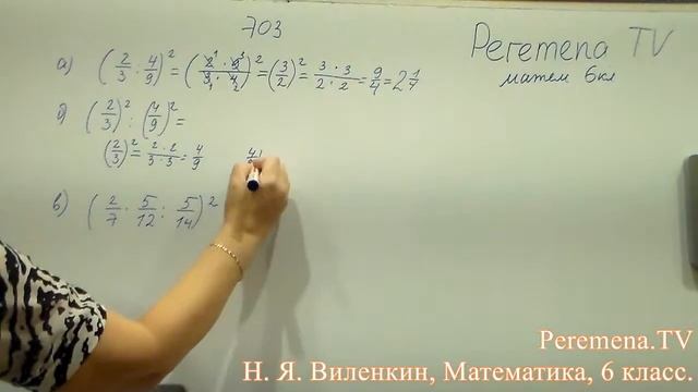 Виленкин, Математика, 6 класс, задача 703 смотреть онлайн