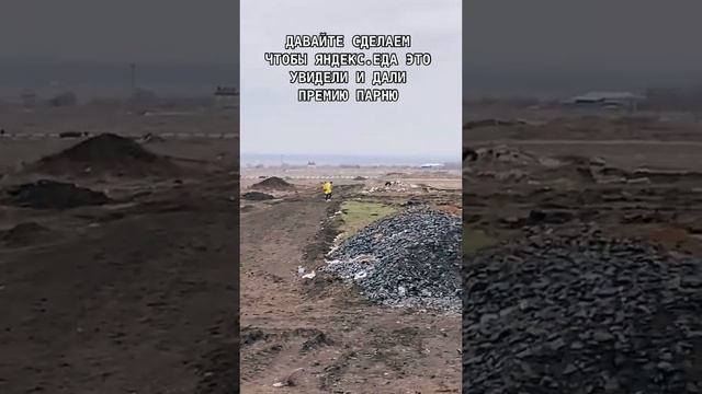 Дайте этому Курьеру премию)) Работа курьером / Яндекс Еда / Яндекс доставка смотреть онлайн