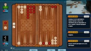 Длинные нарды онлайн. Игра с сильным соперником.