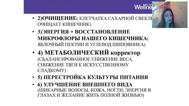 Курс Wellness вебинаров. Вебинар №4 "Алена Рыкалова о Вэлнэс" от 10.02.2017 смотреть онлайн