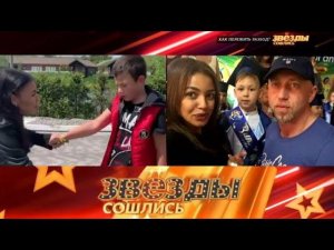 "Звезды сошлись": Как пережить развод? (30.11.2020)