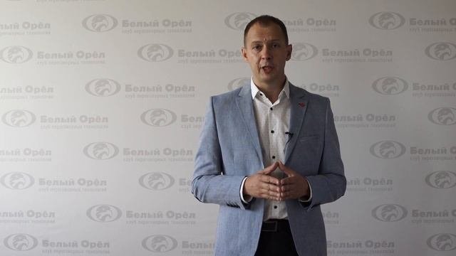 Начало деловых переговоров