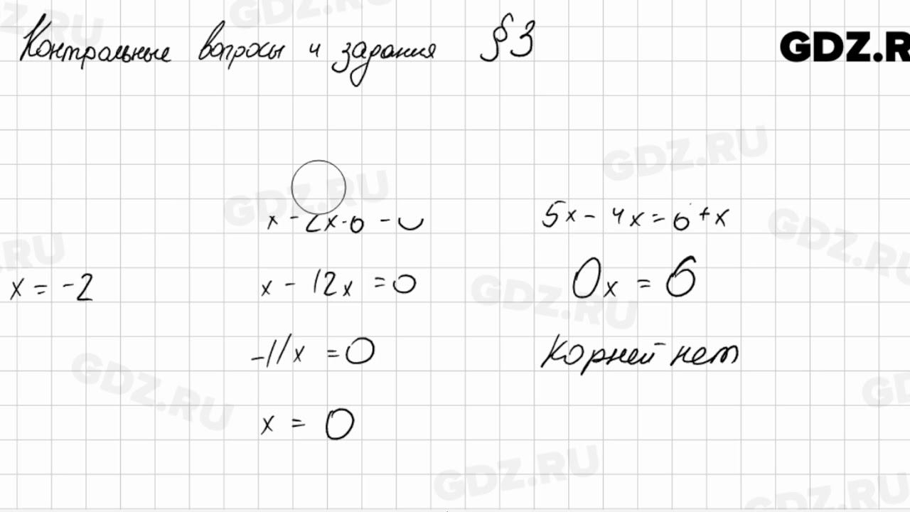 КВ к § 3 - Алгебра 7 класс Макарычев