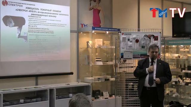 Принцип работы и тактика применения противопожарного оборудования, НПО «СПЕКТРОН»