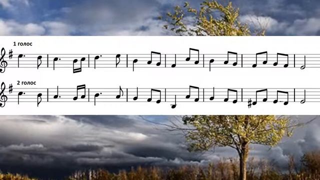 Сольфеджио. Двухголосие. Р.Н.П. «То не ветер ветку клонит" смотреть онлайн