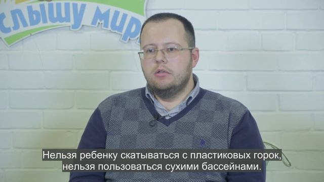 кохлеарная имплантация. Часто задаваемые вопросы о настройке кохлеарных имплантов