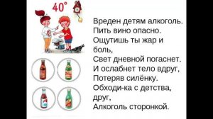 Как объяснить ребенку вред алкоголя. Родителям на заметку.