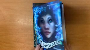 Серия "Дети леса". Автор Катя Брандис