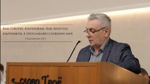 Проповедь б.Владимир