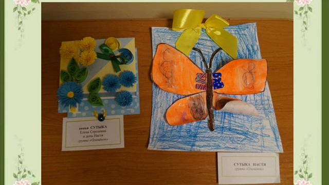 Выставка. Творческая пара   "Я и мама" смотреть онлайн