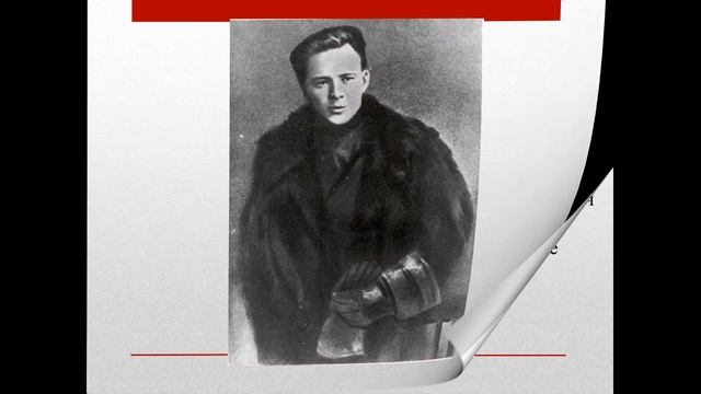 Аркадий Гайдар "Когда жизнь подвиг и пример..." смотреть онлайн