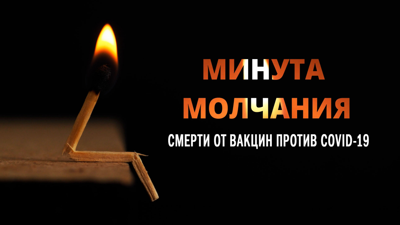 Молчи или умри. Молчи или умри