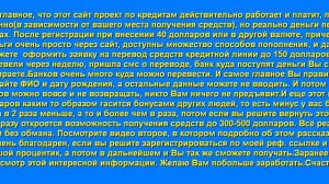 Этот проект - кредит не хуже МММ,а то и лучше!