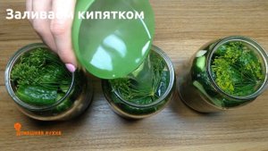 ОГУРЦЫ НА ЗИМУ. ЛУЧШИЙ МЕТОД КОНСЕРВАЦИИ МАРИНОВАННЫХ ОГУРЦОВ!