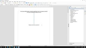 9-8 - LibreOffice - Титульный лист