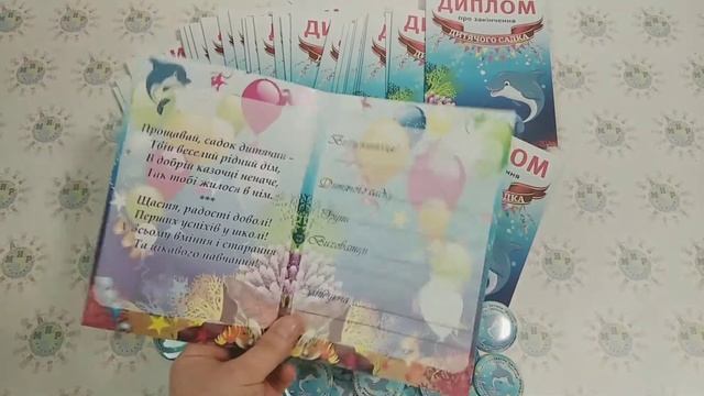 Значки и дипломы выпускникам детского сада смотреть онлайн