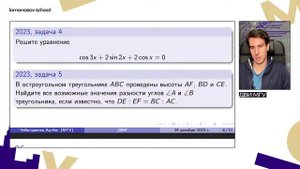 Как подготовиться к ДВИ МГУ 2024 по математике? Обзор заданий