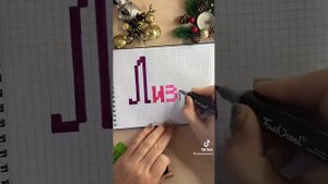 песня про Лизу