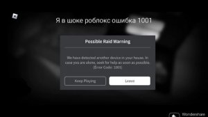 ошибка 1001 что делать помогите