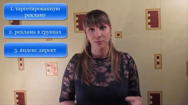 Какой бывает трафик?  3 вида трафика