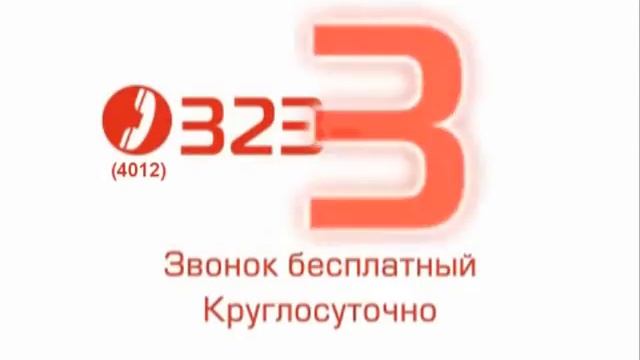 Городская справочная 323-323 смотреть онлайн