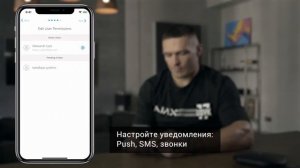 Беспроводная сигнализация Ajax, настройка с Александром Усиком