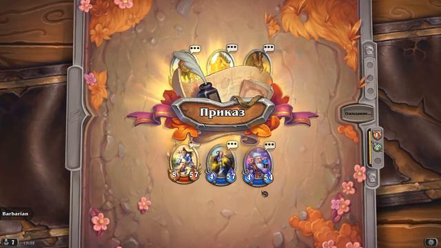 Hearthstone.Наёмники.Поручения:Степи.Уровень 7 смотреть онлайн