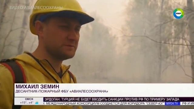 Мир24, Борьба с пожарами в Свердловской области, 20 мая 2023