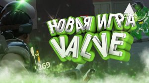 DEADLOOK ОБРЕЧЕН НА ПРОВАЛ!? #valve #deadlook #newgame #alfatest