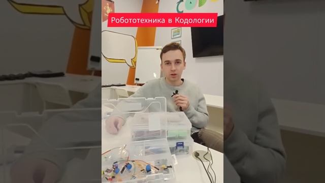 Робототехника в Кодологии