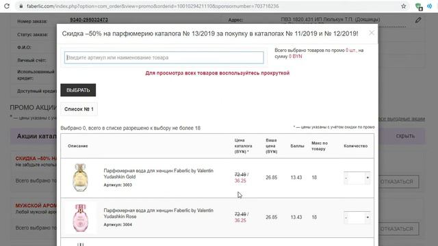 Как забрать водички с 50% скидкой!
