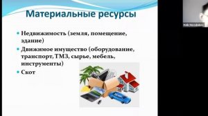 Основы предпринимательства