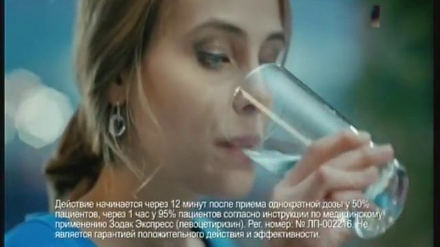 Реклама Зодак: Зодак экспресс помогает выйти замуж смотреть онлайн