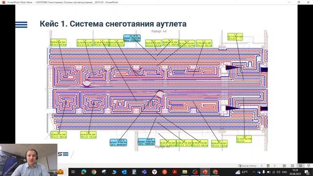 Вебинар _ Основы проектирования систем снеготаяния USYSTEMS смотреть онлайн