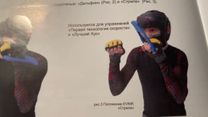 Инструкция к тренажеру скорости хлесткости  и мощности удара Эвник Evnik simulator . Лень читать?
