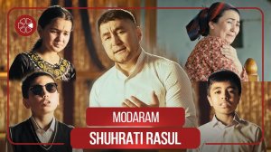 Шухрати Расул - Модарам / Shuhrati Rasul - Modaram (2022)