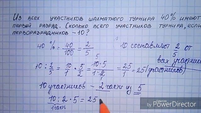 Нахождение числа по его проценту