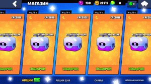 Мега открытие боксов в бравл старс