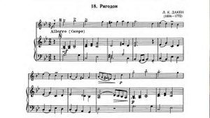 Л. К. Дакен РИГОДОН аккомпанемент