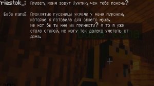 ЛУНТИК СВАЛИЛСЯ С ЛУНЫ В МАЙНКРАФТЕ! ЛУНТИК В MINECRAFT! МУЛЬТИКИ В МАЙНКРАФТ