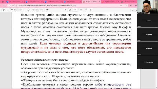 ЧТО ТАКОЕ ПОСТ (ПО КНИГЕ МАРАКИЛЬ ФАЛЯХ) УРОК 1 смотреть онлайн