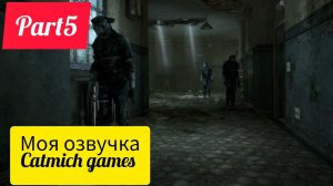 Lost within#5 Плетёный человек #gameplay #game #action #horrorstories #subscribe #survival