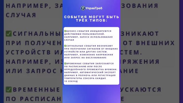 Что из себя представляет таблица типа "Событие-реакция"?