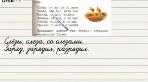 Упражнение 145 — Русский язык 2 класс (Климанова Л.Ф.) Часть 1