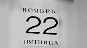 1974 год. Тюменская область. Развитие региона. Киноочерк "Пятилетка - год четвертый".