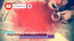 Снятие и Покраска Вилки на BMX (Часть.1)