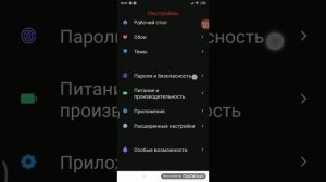 как можно убрать белую точку когда ты двигаешь пальцем