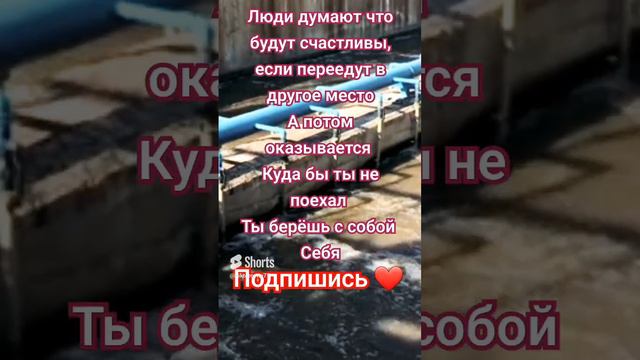 От себя не убежишь