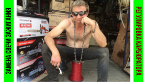 Очень большие обороты бензо-пилы,бензо-косы!Причина.