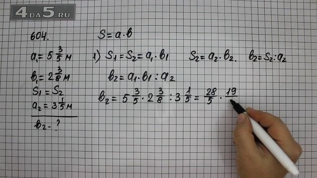 Упражнение 604. (Задание 609 Часть 1) Математика 6 класс – Виленкин Н.Я.